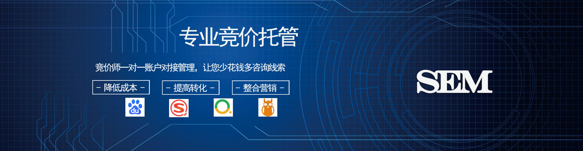 相城百度sem